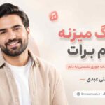 آهنگ میزنه قلبم برات تو با ناز و ادات جوری نشستی به دلم علی عبدی