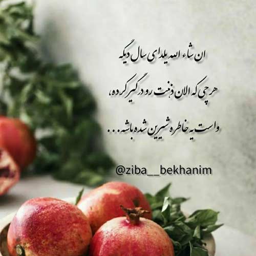 آهنگ واسه روشنی شبهات تا ابد ستاره داشتم با صدای مرد