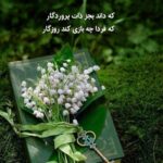 دانلود دمو آهنگ تو برام بمون بمون بمون زندگیم تویی با صدای مرد